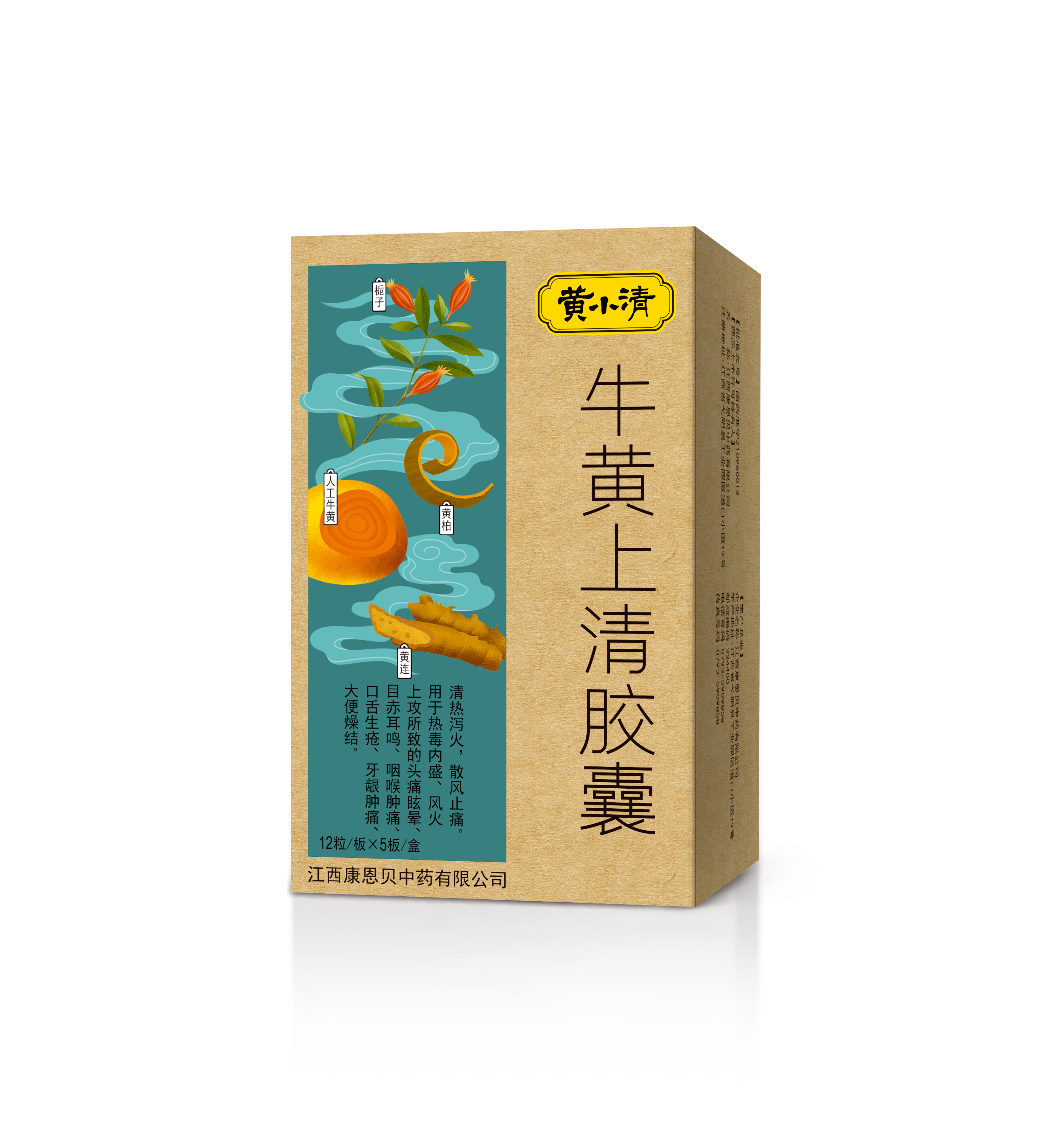 黄小清?；；；；粕锨褰耗