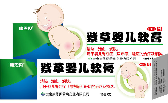 天游国际?紫草婴儿软膏