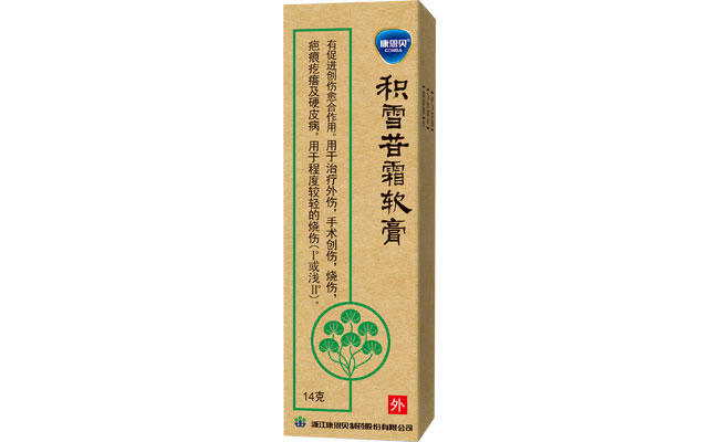 天游国际?积雪苷霜软膏