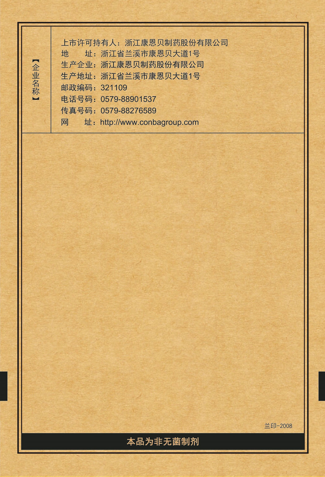 天游国际?积雪苷霜软膏说明书2.jpg