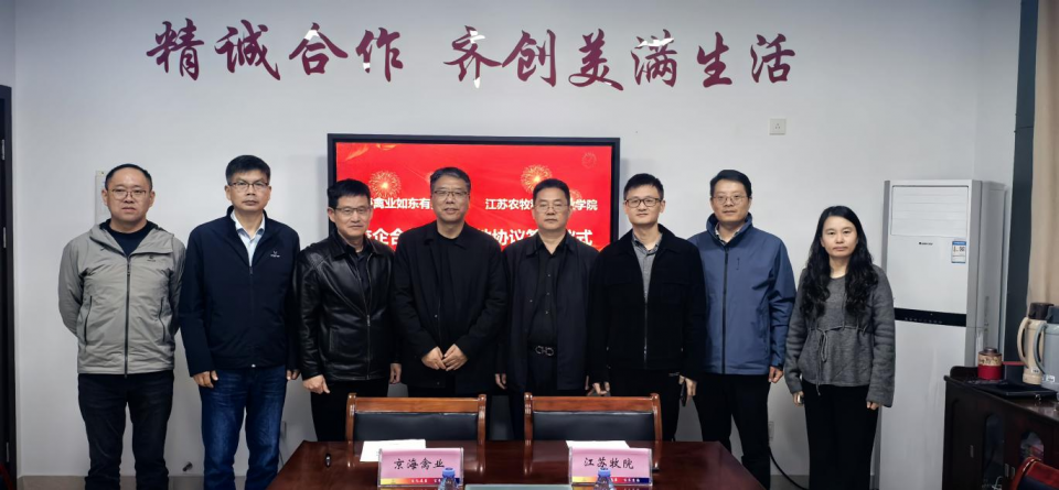 �����ںϸ����⼦��ҵ���� LETOU��Ͷ��ҵ�綫���޹�˾�뽭��ũ���Ƽ�ְԺ����ʵ